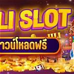 jili slot ทางเข้าดาวน์โหลด